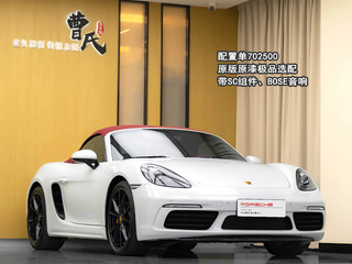 保时捷Boxster 718 2.0T 自动 