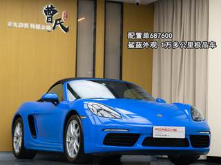 保时捷Boxster 718 2.0T 自动 