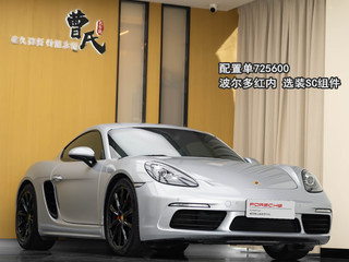 保时捷Cayman 718 2.0T 自动 