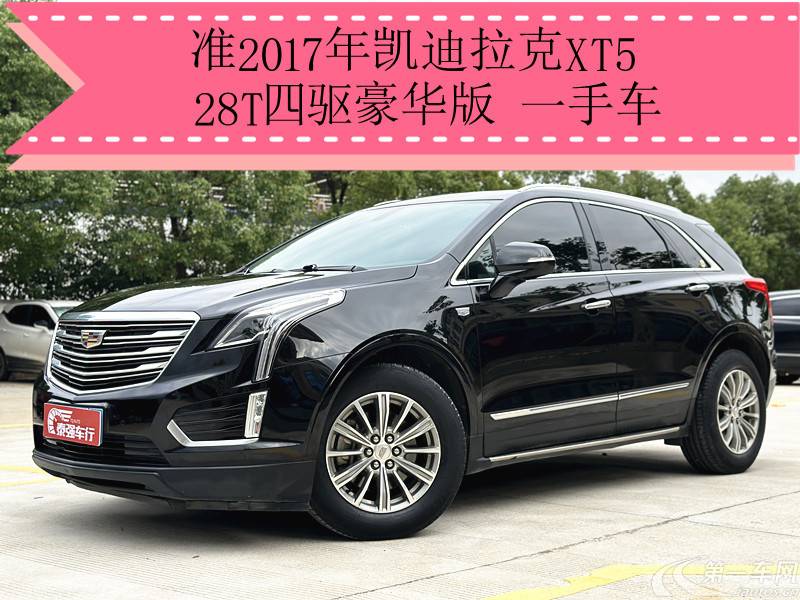 凯迪拉克XT5 2016款 2.0T 自动 28T豪华型 (国Ⅴ) 