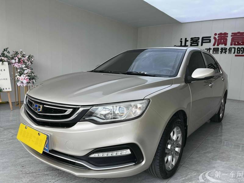 吉利远景 2018款 1.5L 自动 尊贵型 (国Ⅴ) 