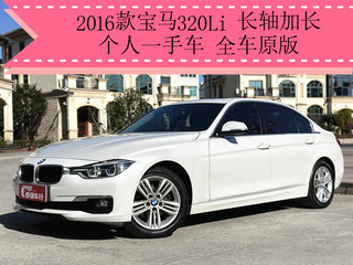 宝马3系 320Li 