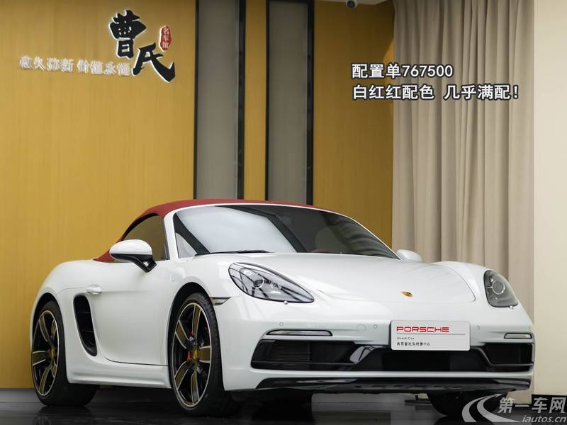 保时捷Boxster [进口] 2020款 2.0T 自动 