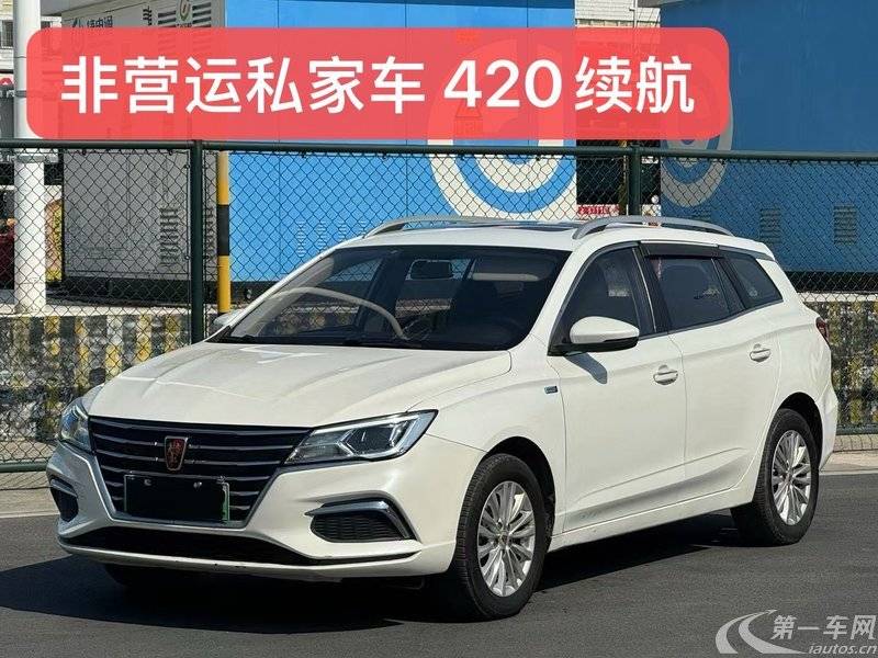 荣威Ei5 2020款 自动 豪华版 纯电动 