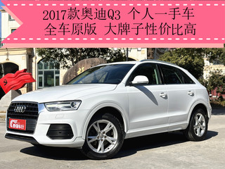 奥迪Q3 1.4T 时尚型 