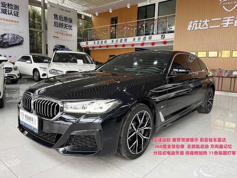 【绵阳二手宝马5系】宝马5系 530Li 2022款 2.0T 自动 汽油 改款尊享型豪华套装
